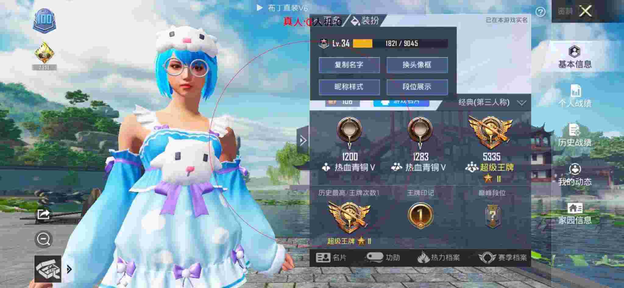 和平精英透视自瞄 - 萤火突击账号辅助预览图